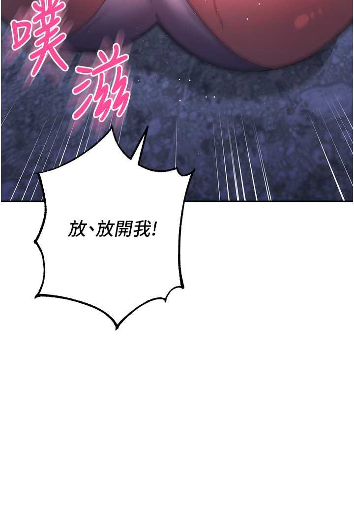 第17话-夹到你现出原形! - 第127.jpg页