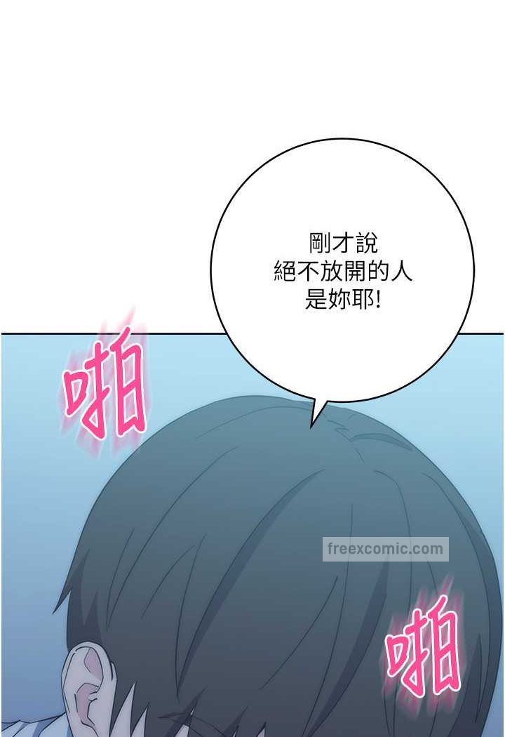 第17话-夹到你现出原形! - 第128.jpg页
