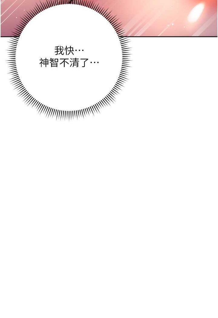 第17话-夹到你现出原形! - 第138.jpg页