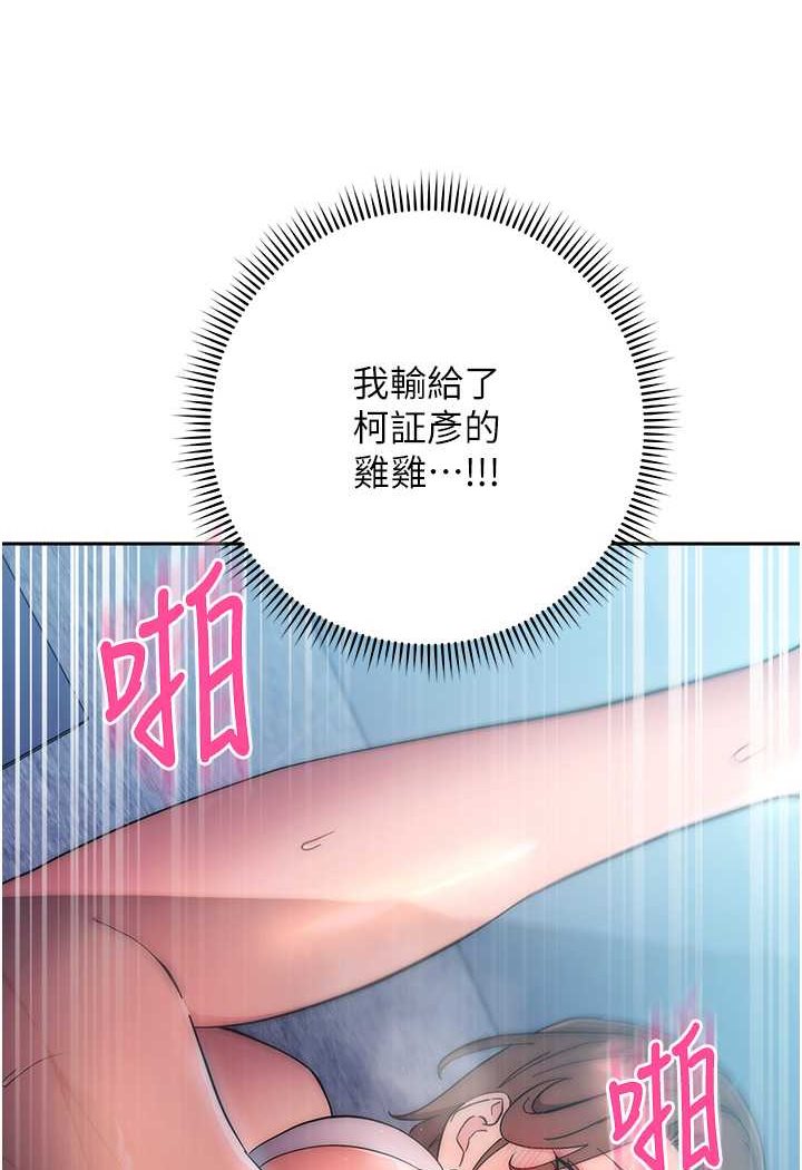 第17话-夹到你现出原形! - 第141.jpg页