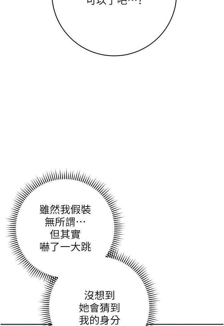 第17话-夹到你现出原形! - 第155.jpg页