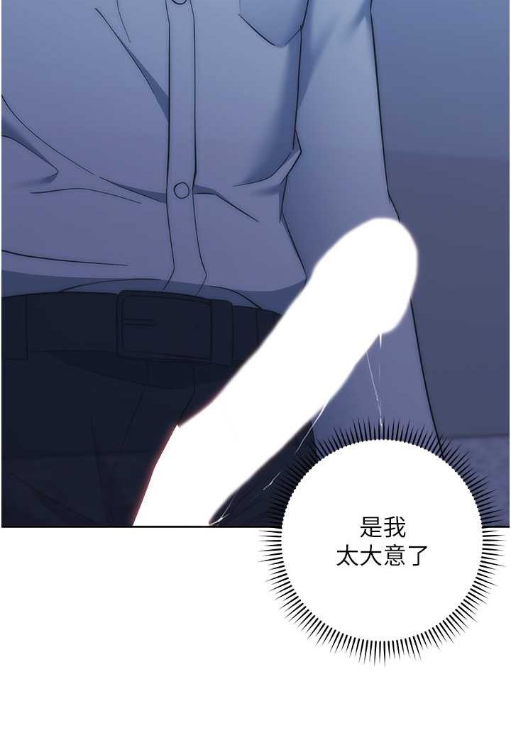 第17话-夹到你现出原形! - 第157.jpg页