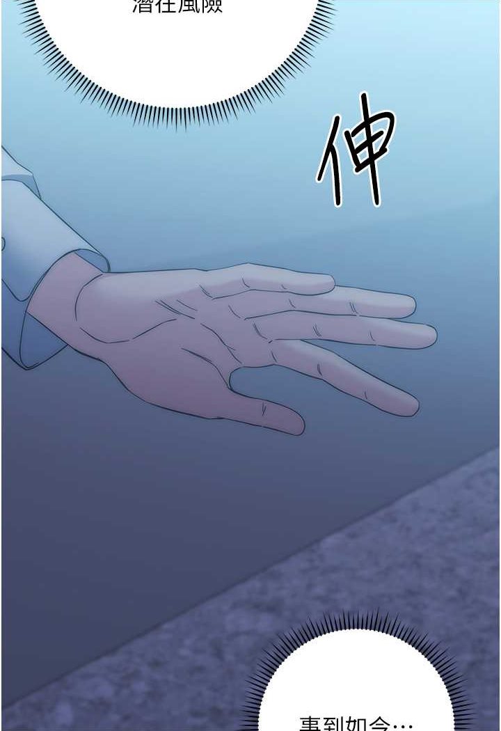 第17话-夹到你现出原形! - 第159.jpg页