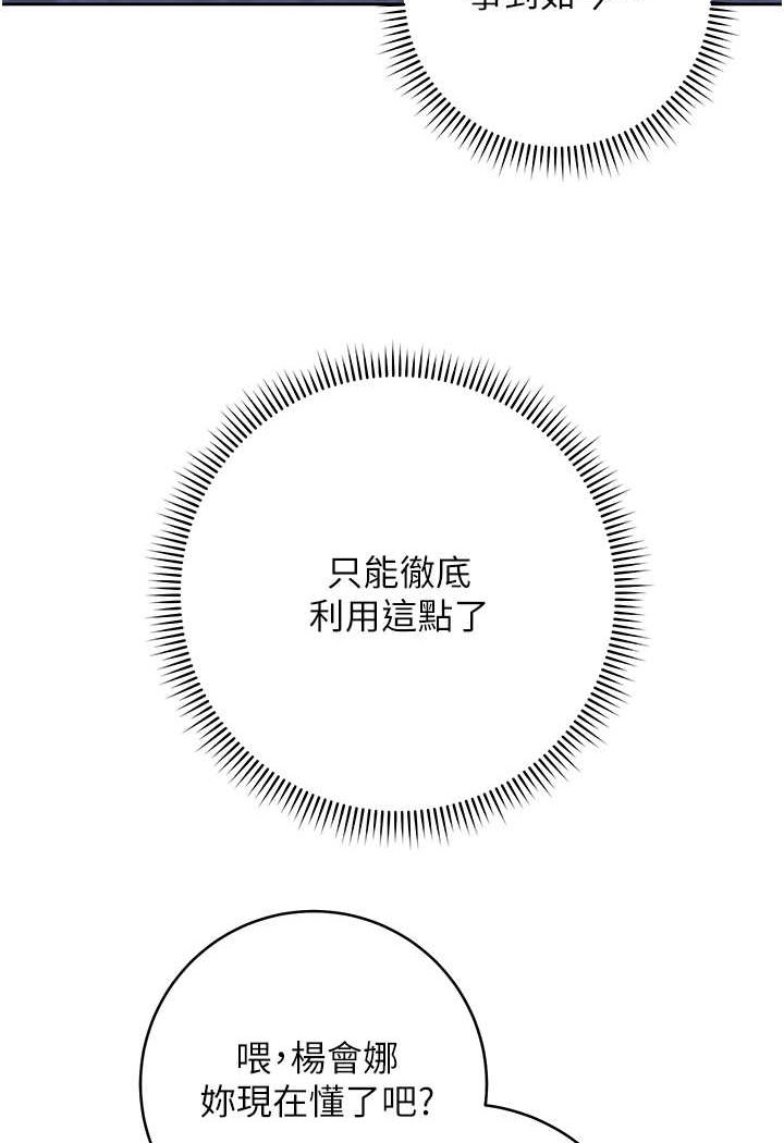 第17话-夹到你现出原形! - 第160.jpg页