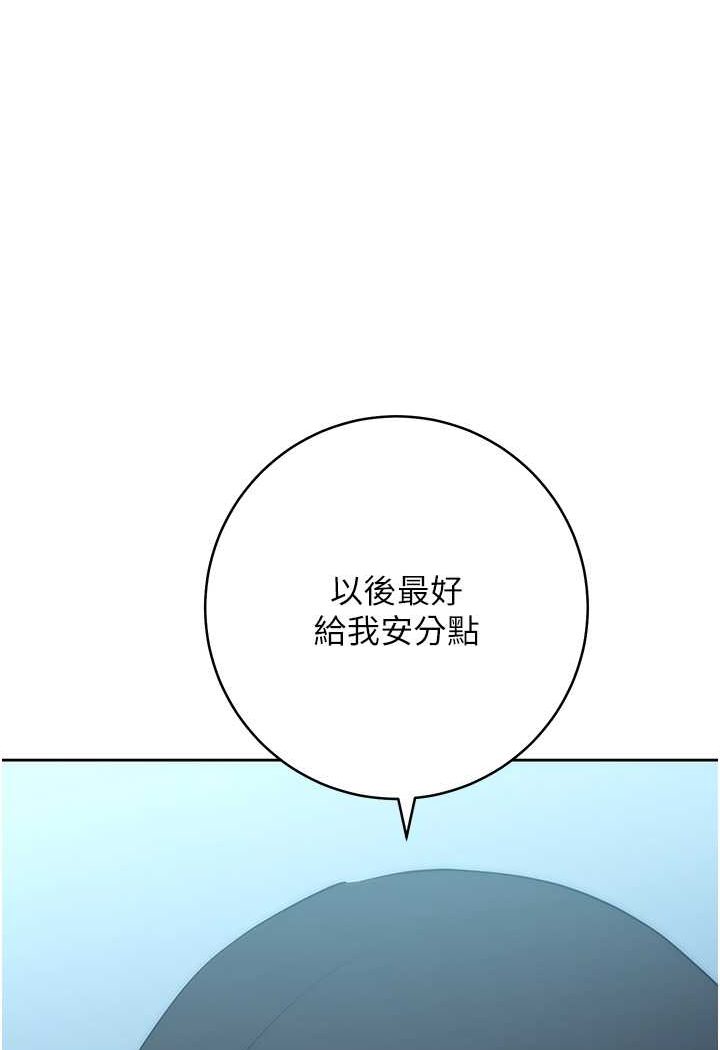第17话-夹到你现出原形! - 第163.jpg页
