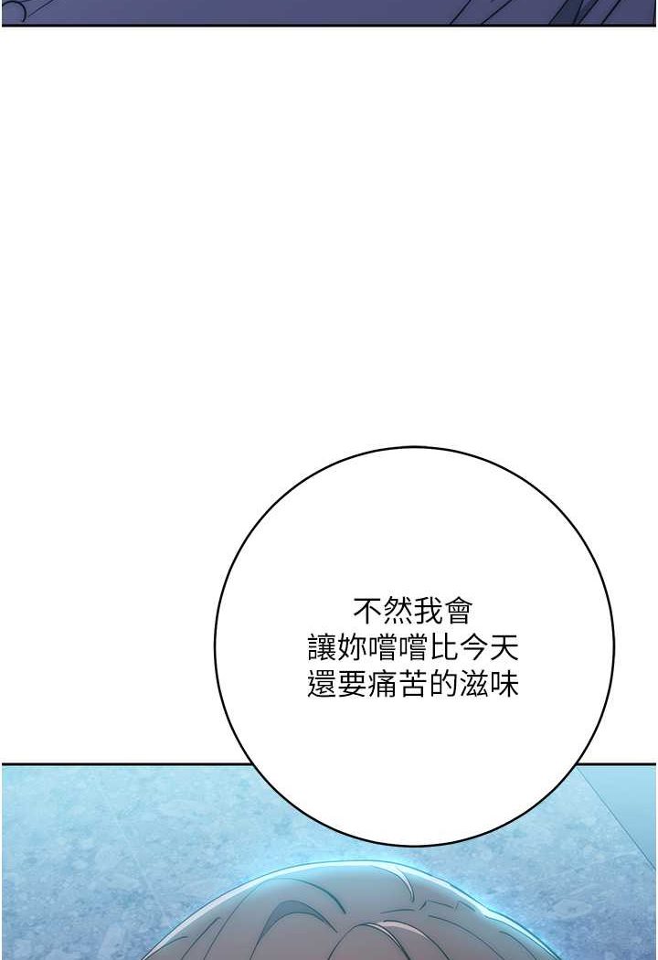 第17话-夹到你现出原形! - 第165.jpg页