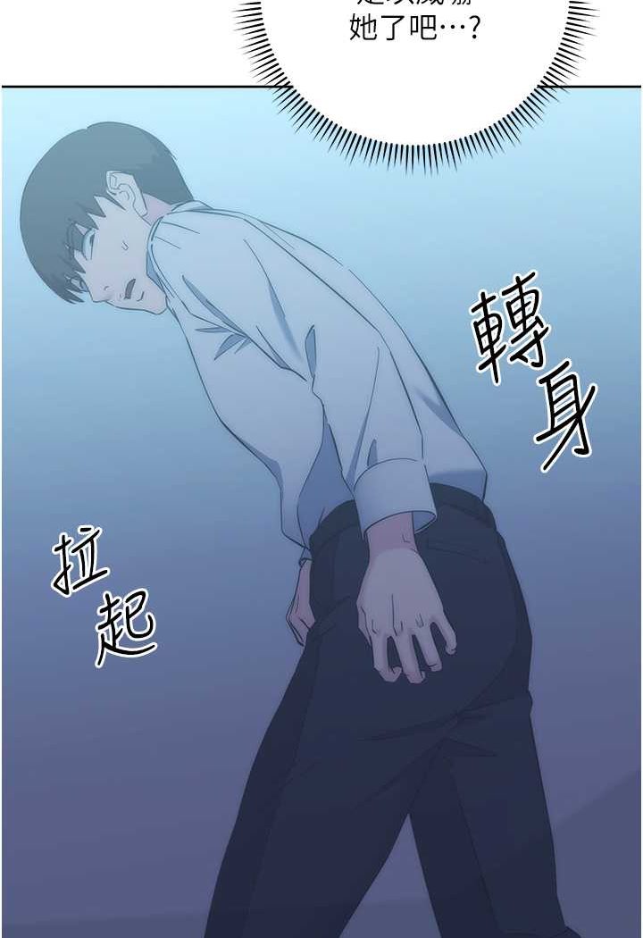 第17话-夹到你现出原形! - 第168.jpg页