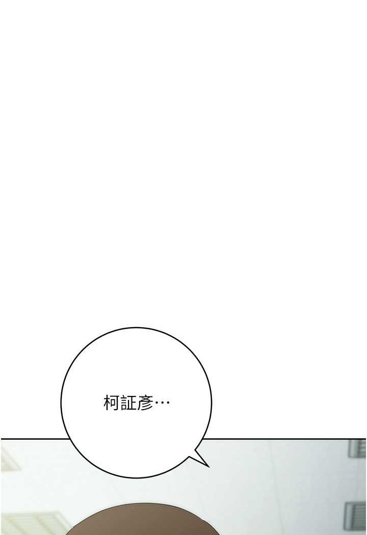 第17话-夹到你现出原形! - 第174.jpg页
