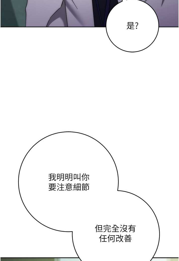 第17话-夹到你现出原形! - 第176.jpg页