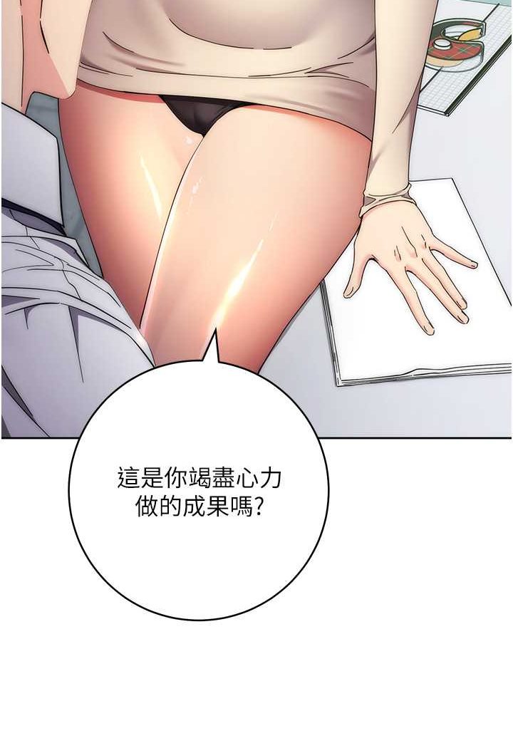 第17话-夹到你现出原形! - 第178.jpg页