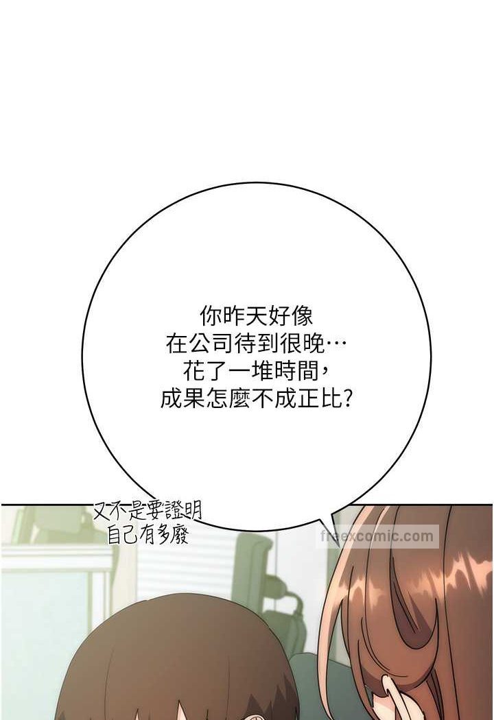 第17话-夹到你现出原形! - 第179.jpg页