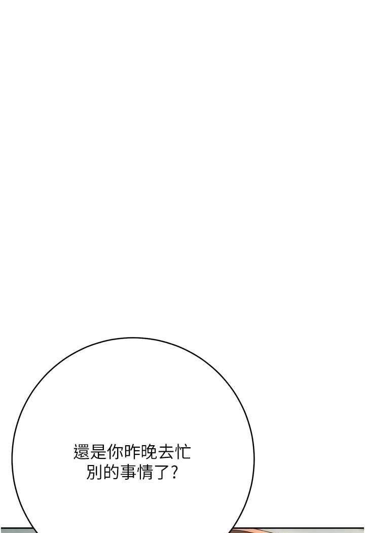 第17话-夹到你现出原形! - 第181.jpg页