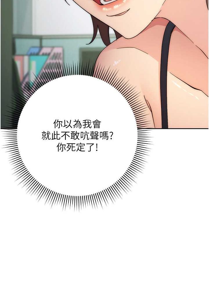 第17话-夹到你现出原形! - 第188.jpg页