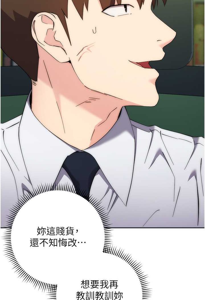 第17话-夹到你现出原形! - 第190.jpg页