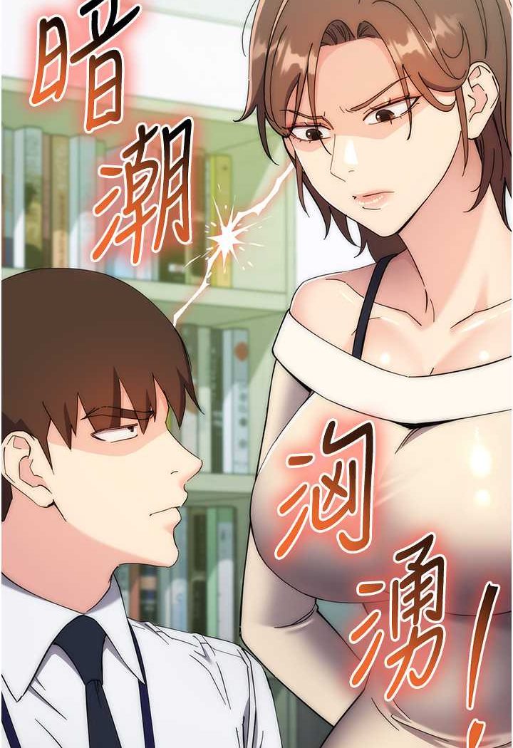 第17话-夹到你现出原形! - 第192.jpg页