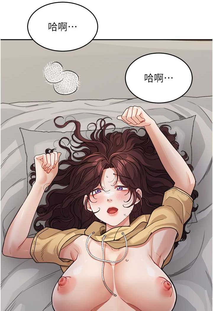 第27话-做到妈满意为止 - 第3.jpg页