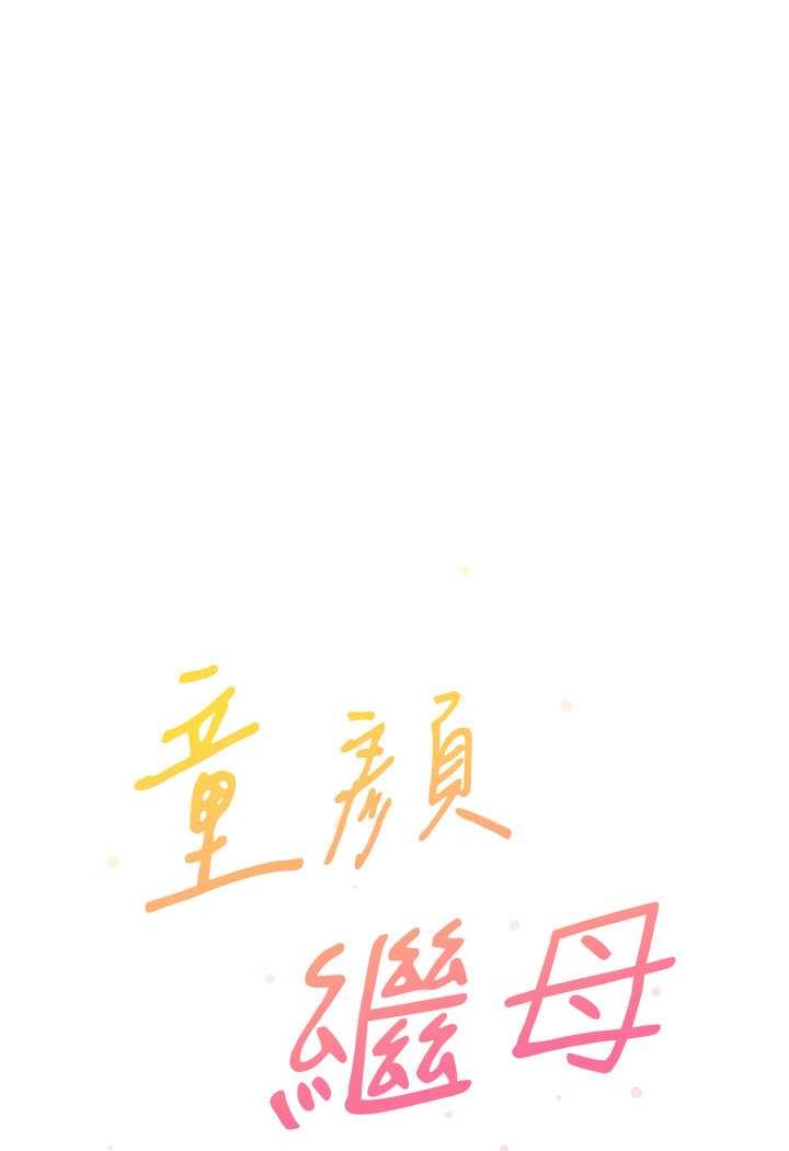 第27话-做到妈满意为止 - 第7.jpg页