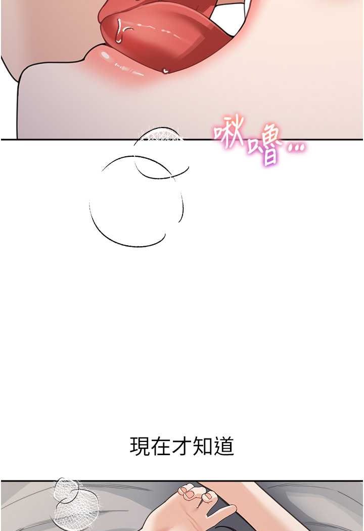 第27话-做到妈满意为止 - 第13.jpg页