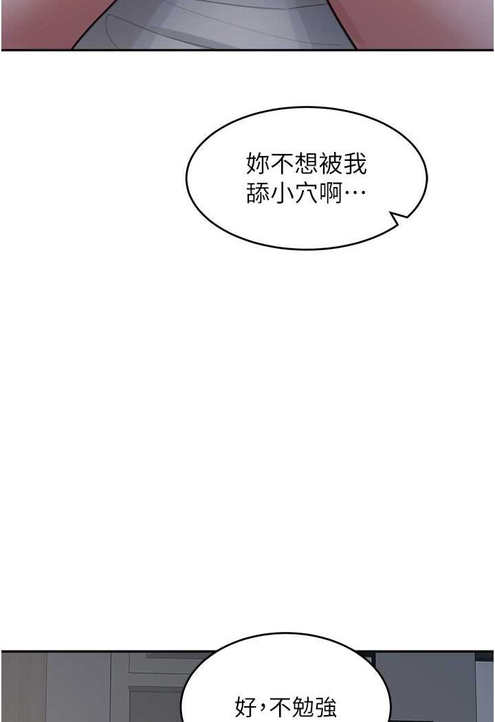 第27话-做到妈满意为止 - 第30.jpg页