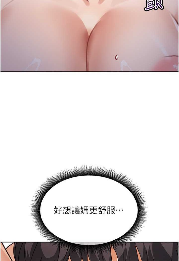 第27话-做到妈满意为止 - 第40.jpg页
