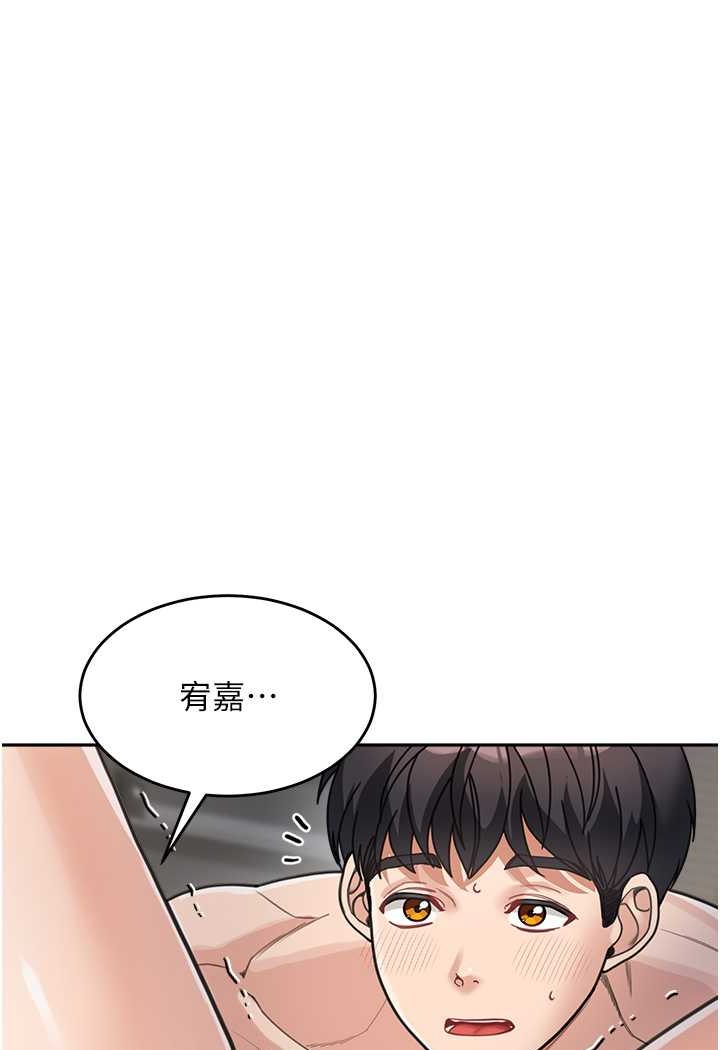 第27话-做到妈满意为止 - 第56.jpg页