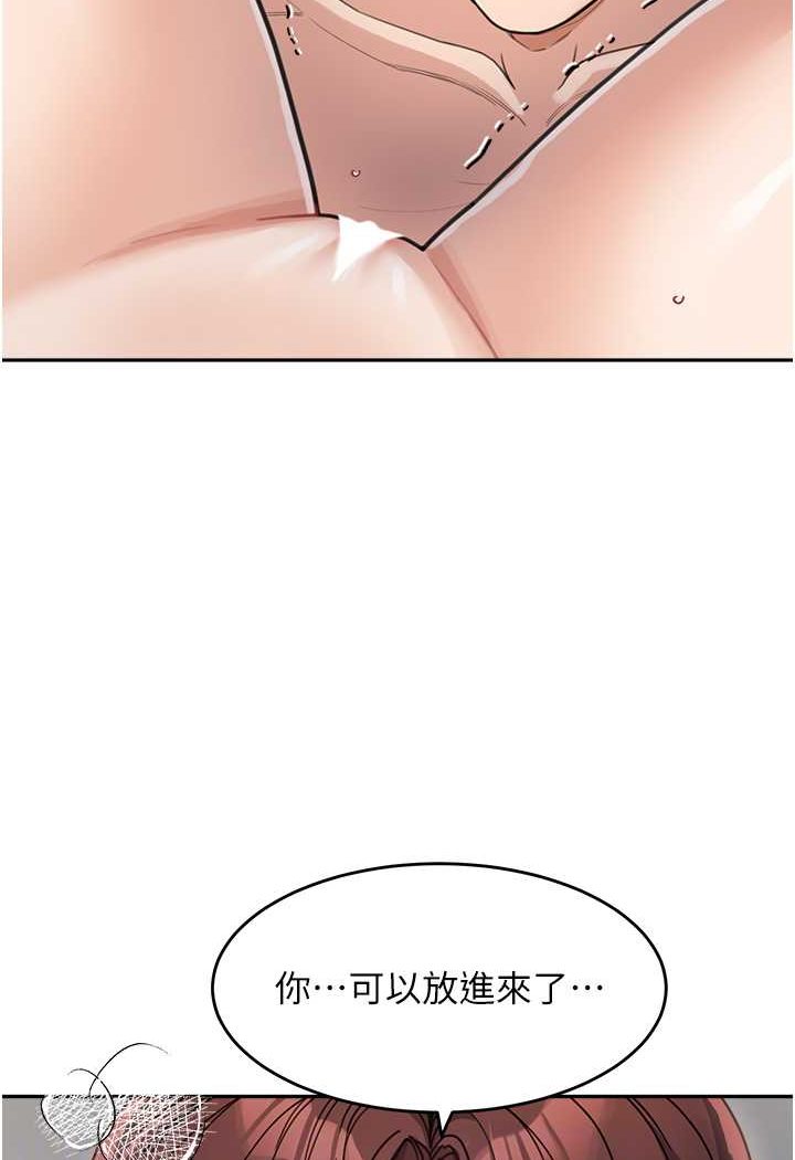 第27话-做到妈满意为止 - 第57.jpg页