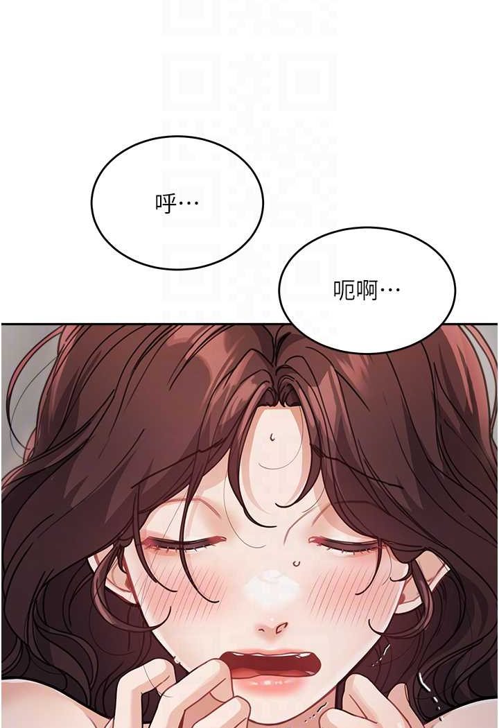 第27话-做到妈满意为止 - 第70.jpg页