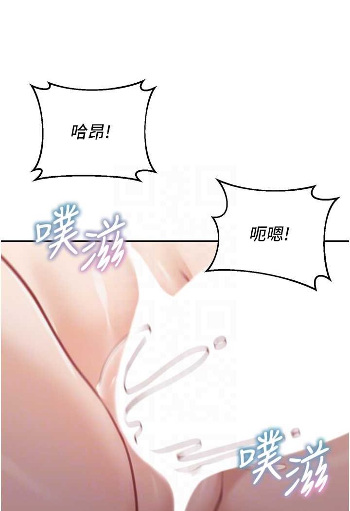 第27话-做到妈满意为止 - 第75.jpg页