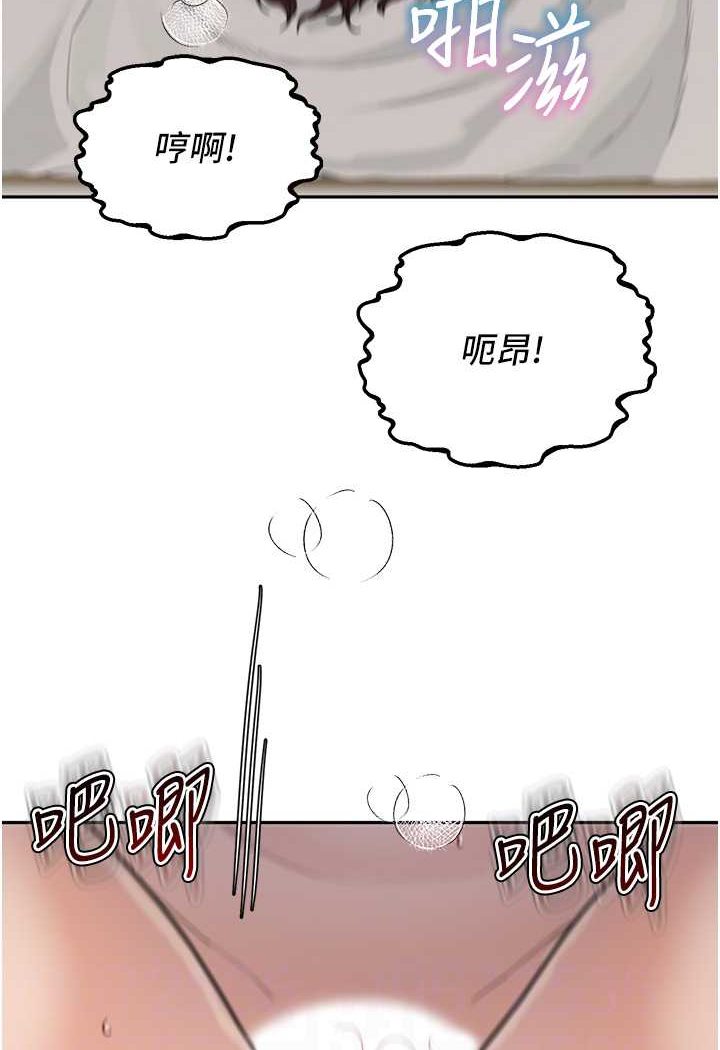 第27话-做到妈满意为止 - 第78.jpg页
