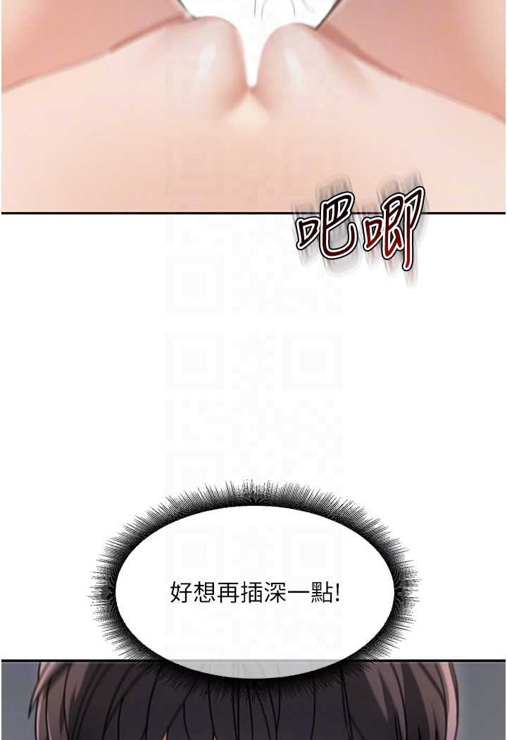 第27话-做到妈满意为止 - 第79.jpg页