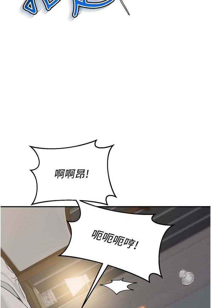 第27话-做到妈满意为止 - 第82.jpg页