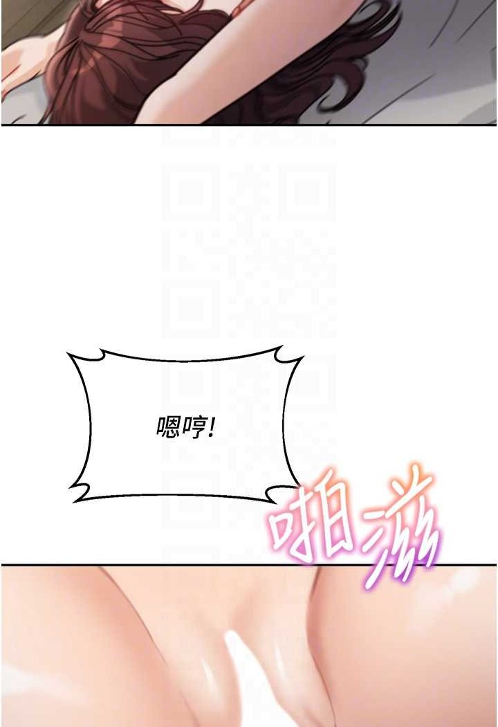 第27话-做到妈满意为止 - 第85.jpg页