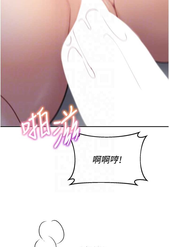 第27话-做到妈满意为止 - 第86.jpg页