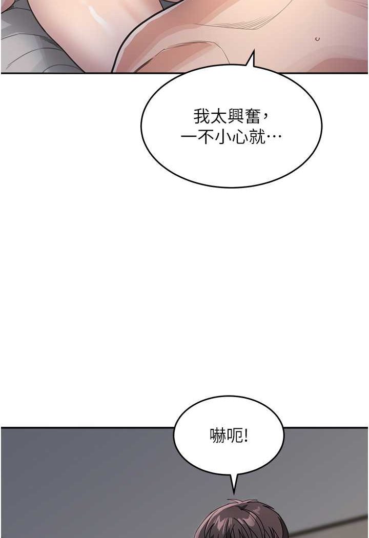 第27话-做到妈满意为止 - 第97.jpg页