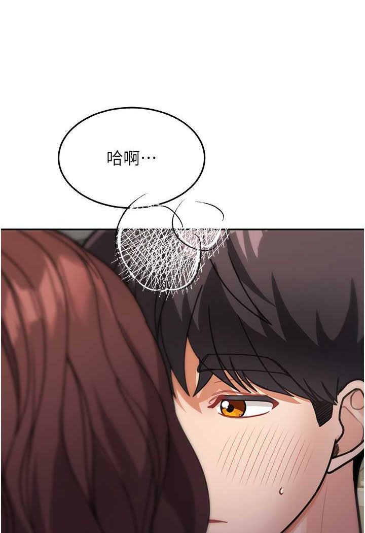 第27话-做到妈满意为止 - 第109.jpg页