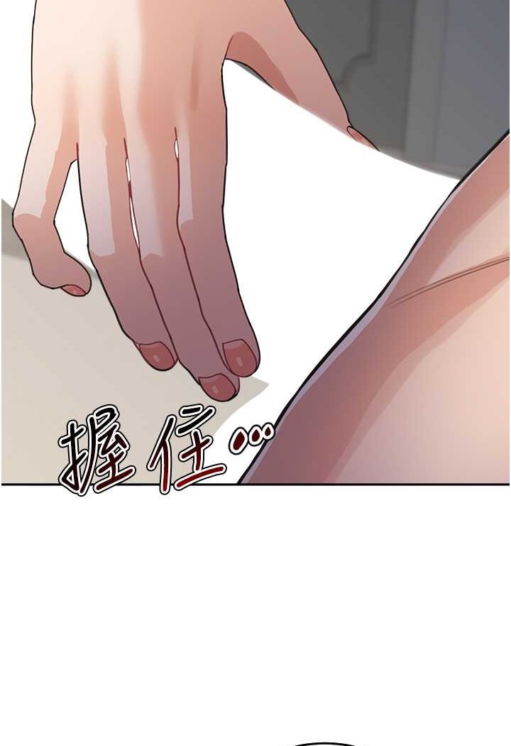 第27话-做到妈满意为止 - 第111.jpg页