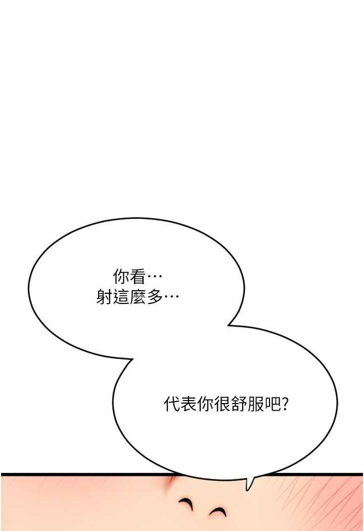 第52话-想到学长下面就湿答答 - 第1.jpg页