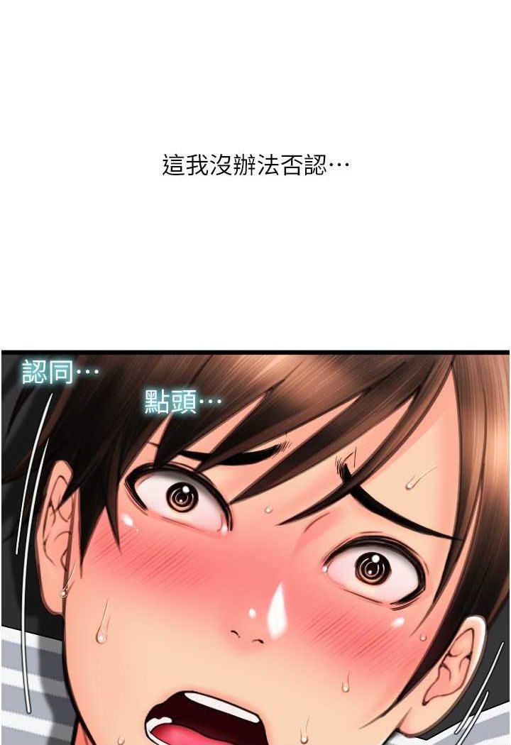 第52话-想到学长下面就湿答答 - 第3.jpg页