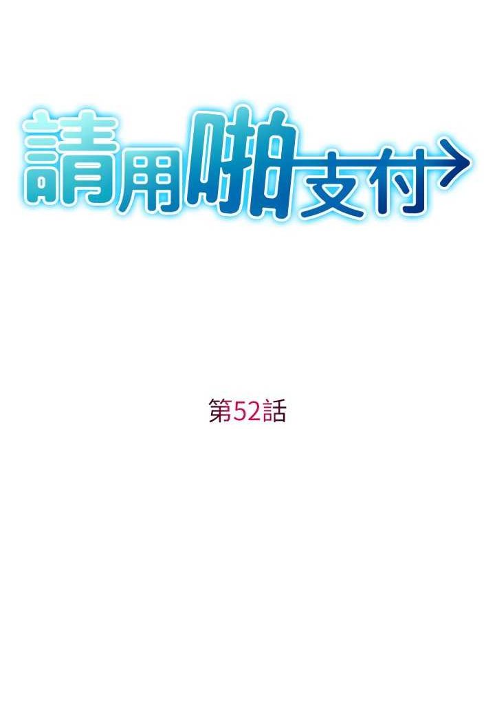 第52话-想到学长下面就湿答答 - 第7.jpg页