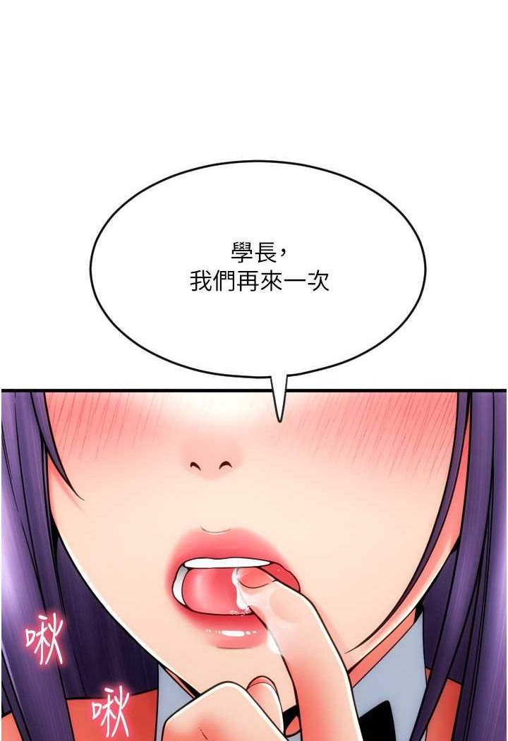 第52话-想到学长下面就湿答答 - 第8.jpg页