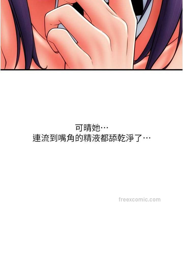 第52话-想到学长下面就湿答答 - 第9.jpg页