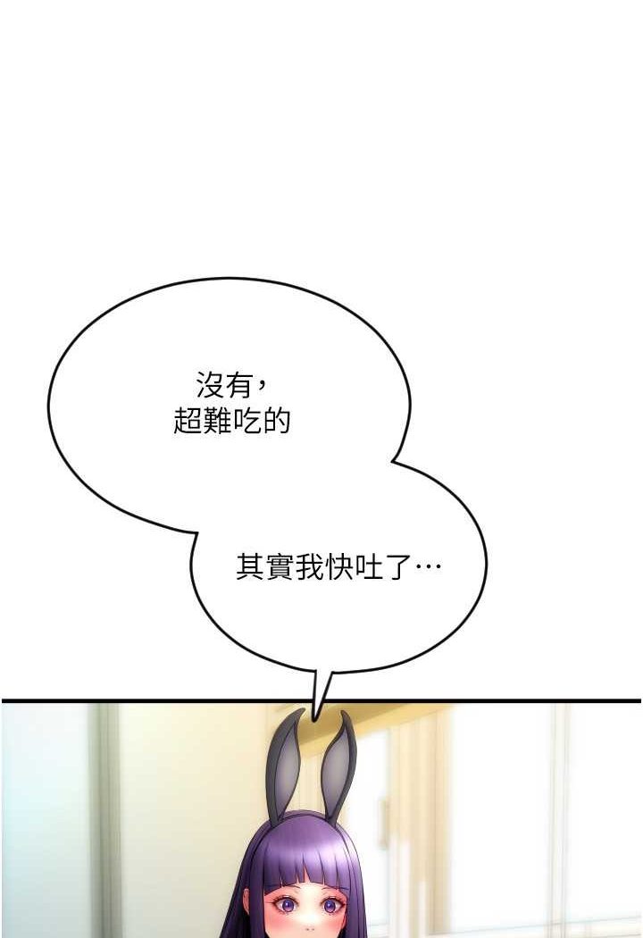 第52话-想到学长下面就湿答答 - 第13.jpg页