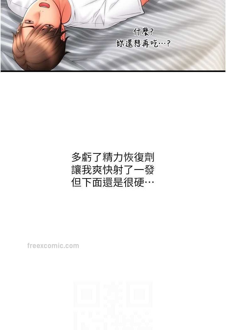 第52话-想到学长下面就湿答答 - 第18.jpg页