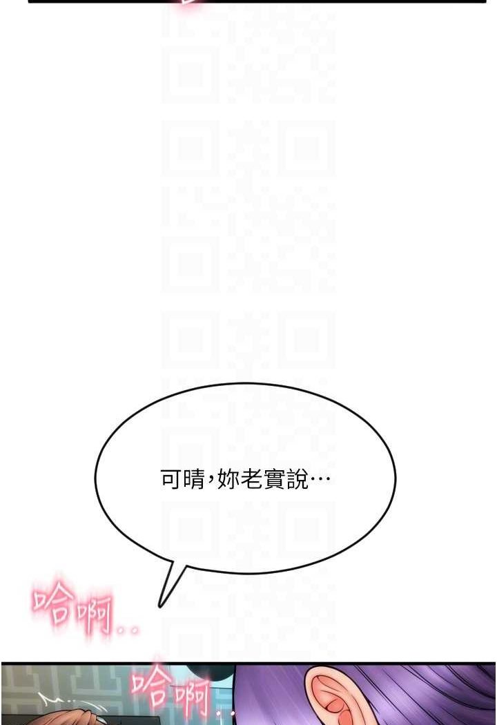 第52话-想到学长下面就湿答答 - 第20.jpg页