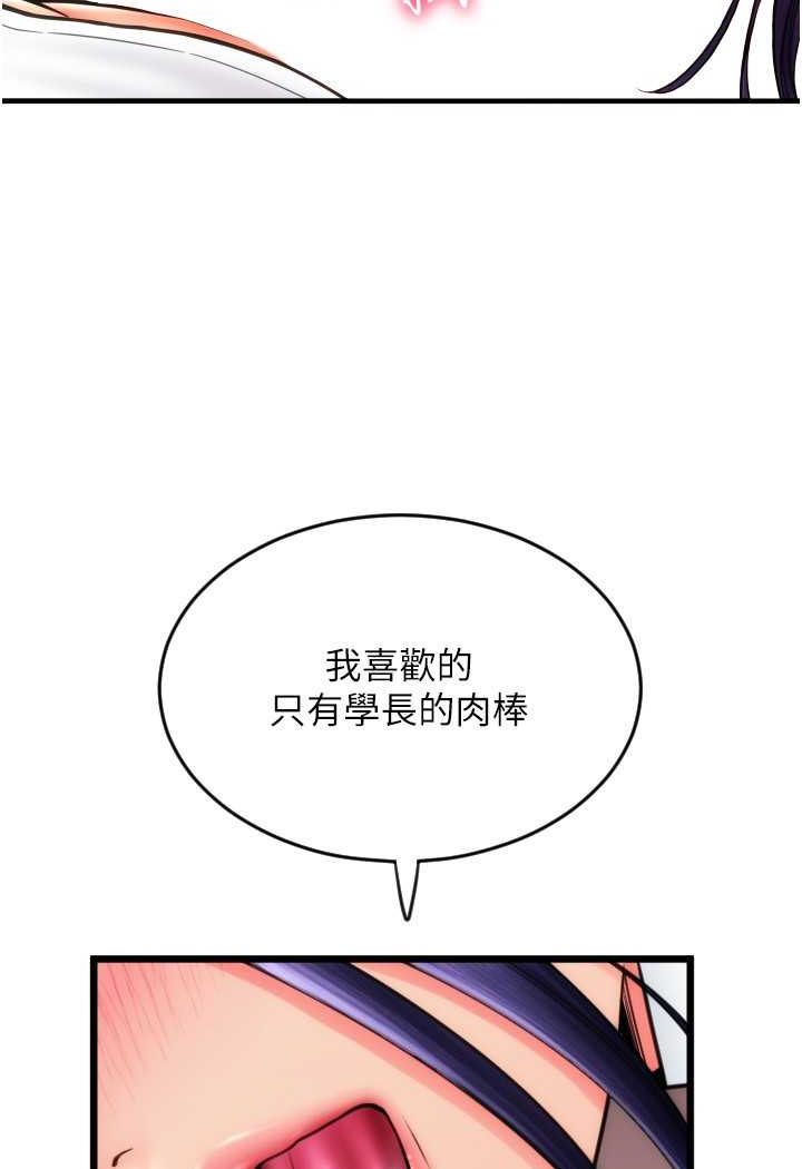 第52话-想到学长下面就湿答答 - 第23.jpg页