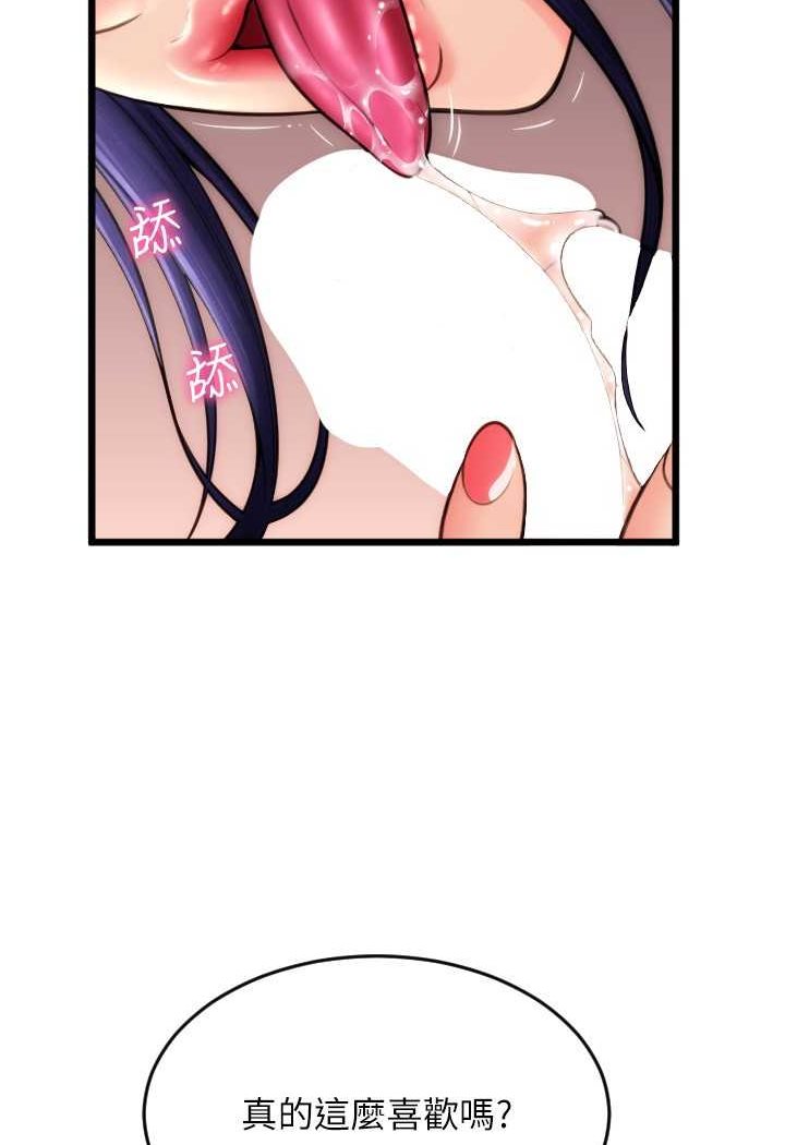 第52话-想到学长下面就湿答答 - 第24.jpg页