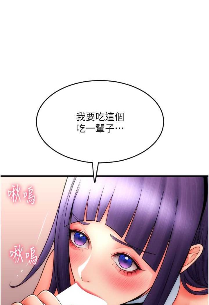 第52话-想到学长下面就湿答答 - 第28.jpg页