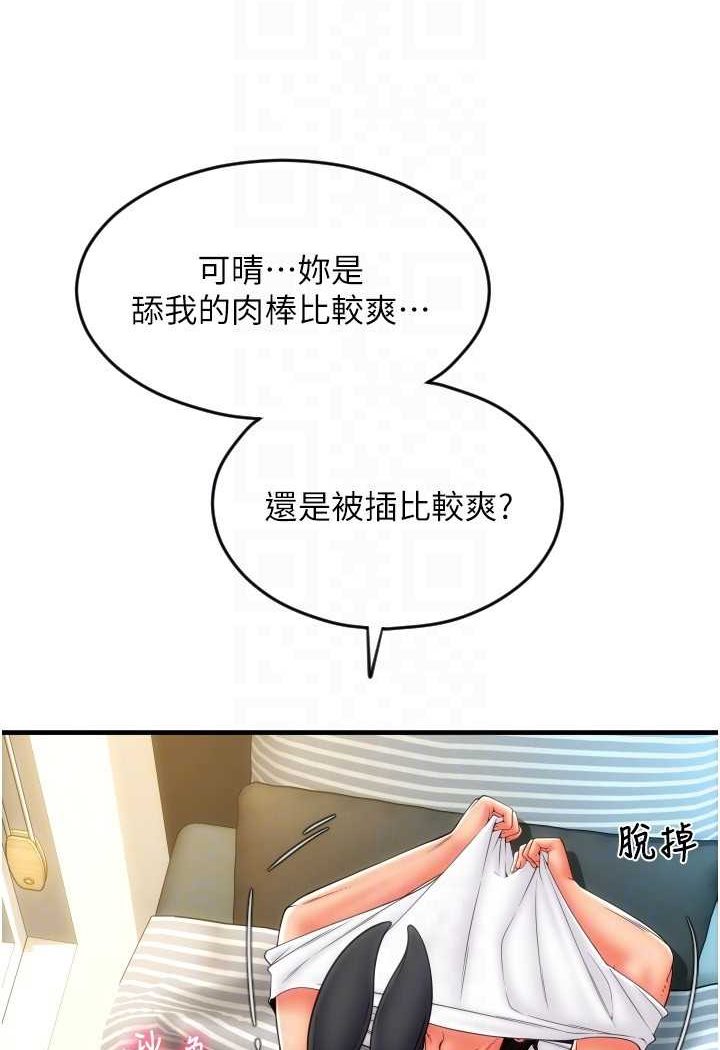 第52话-想到学长下面就湿答答 - 第33.jpg页