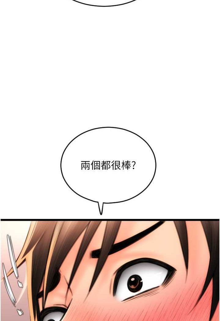 第52话-想到学长下面就湿答答 - 第38.jpg页