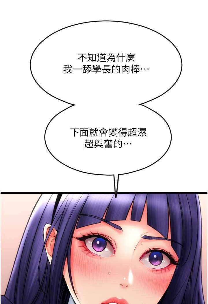 第52话-想到学长下面就湿答答 - 第40.jpg页